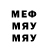 Меф мука AntiSocial1