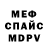 Кетамин VHQ Sinan Demircan