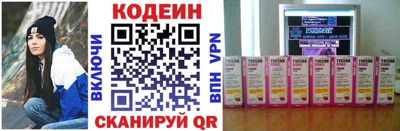 Купить  Карабаш  Codein Purple Drank 