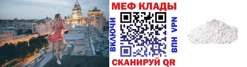 МЯУ-МЯУ VHQ  Купить закладки  Карабаш 